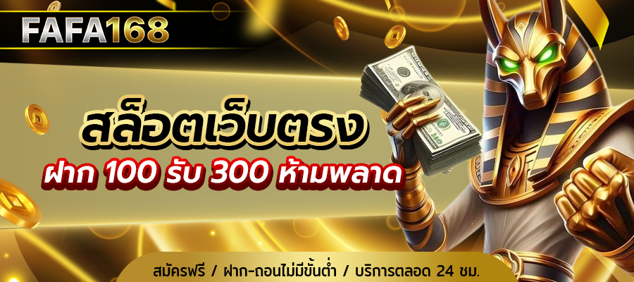 สล็อตเว็บตรง
